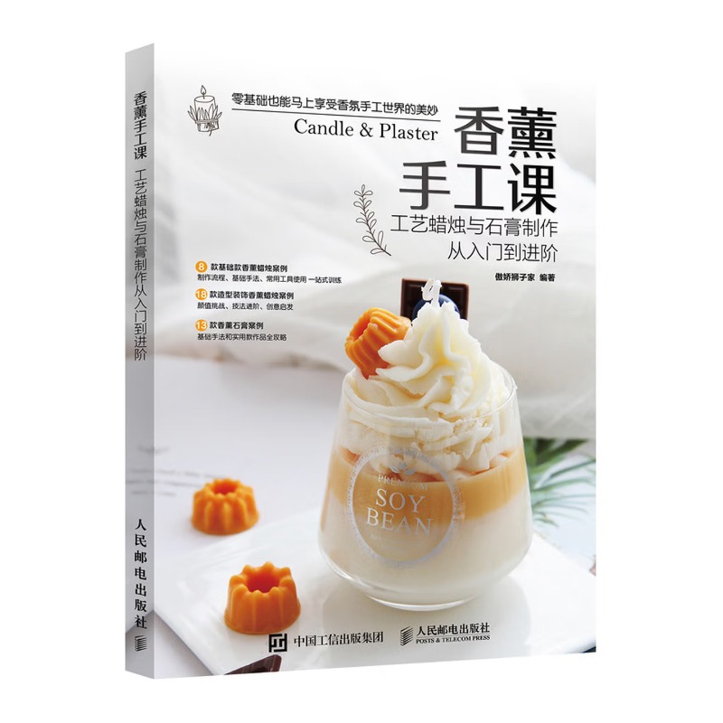 Kelas Kerajinan Aromaterapi: P - Candle Making Process ulasan dan harga